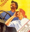 Soviet era propaganda poster