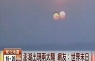 Two suns over China