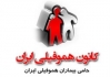 Iran Hemophilia Society