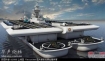 New Chinese aircraft carrier