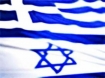 Greece and Israel flags