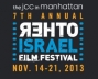 Other Israel Film Festival