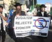 Non-Zionist rabbis