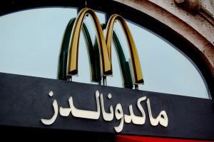 Arab McDonald's